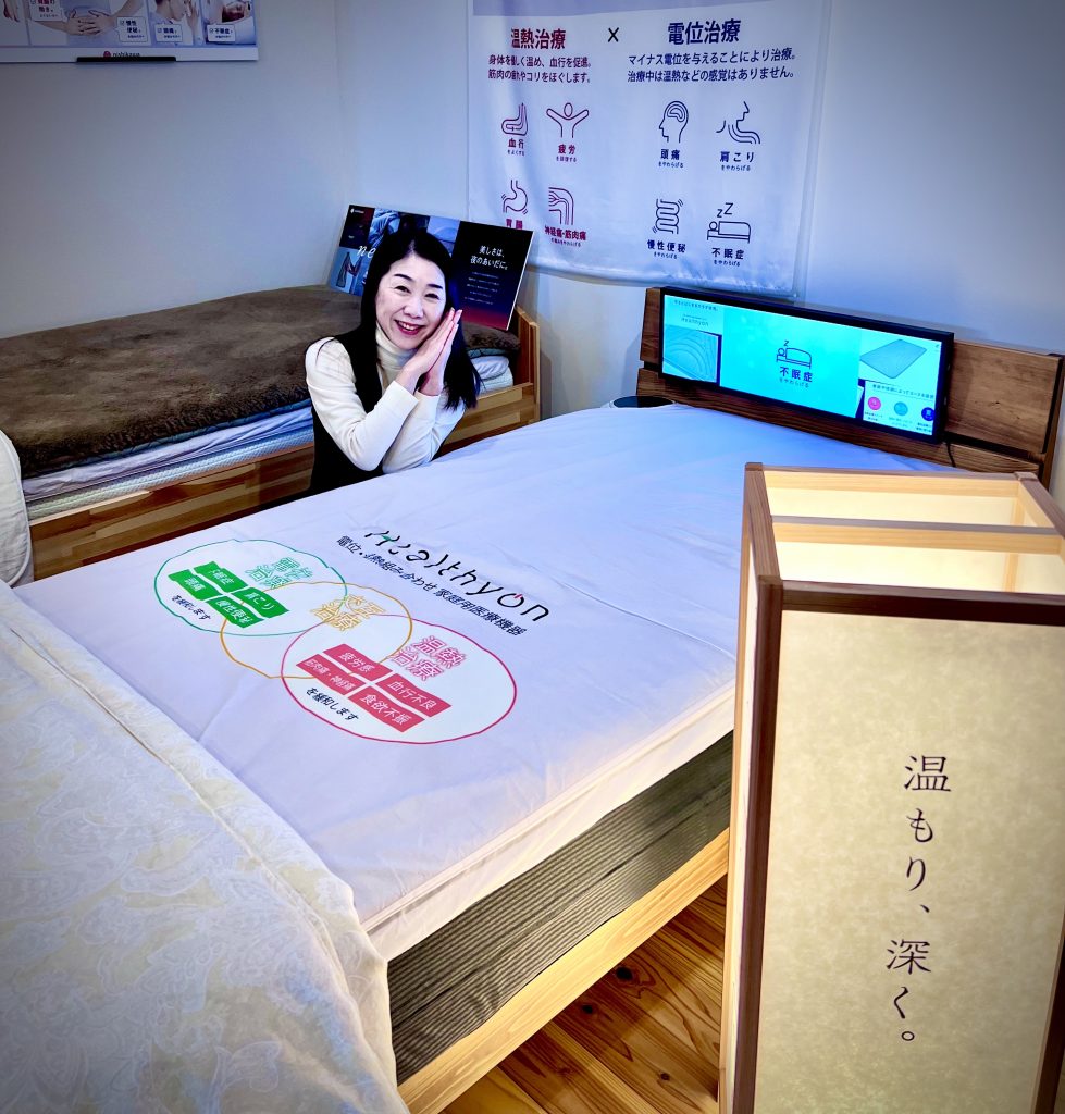 西川電位温熱治療器ヘルシオン