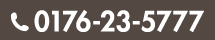 0176-23-5777