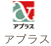 アプラス