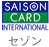 セゾン