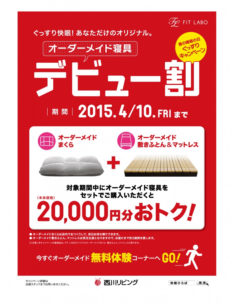 ポスター完成データ2